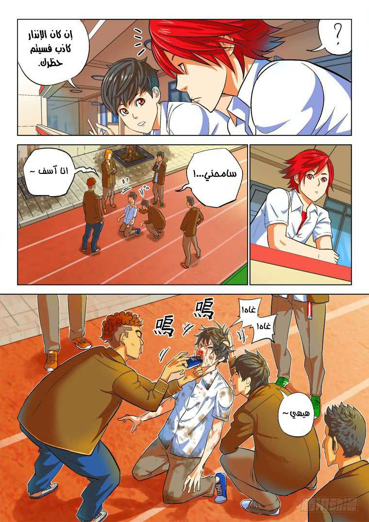 Read Private hero AR Manga Online