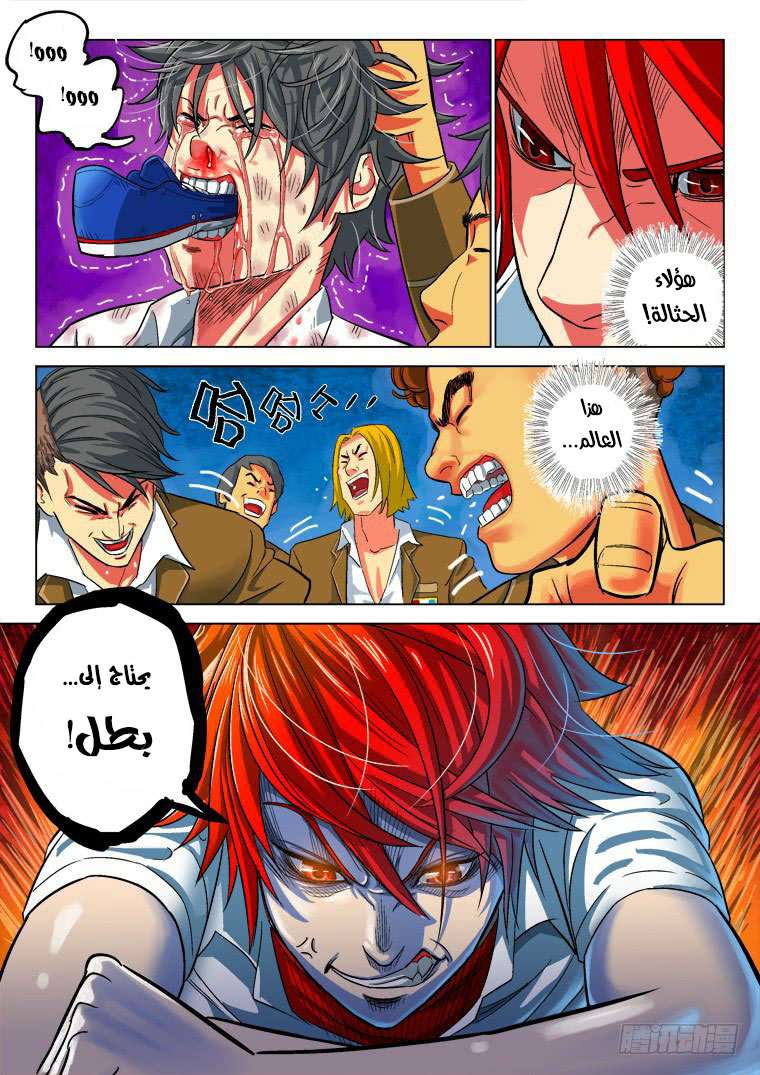 Read Private hero AR Manga Online