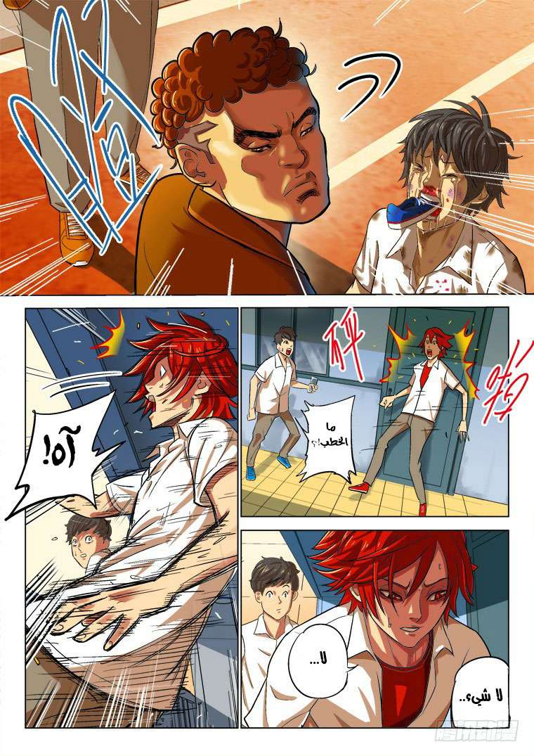 Read Private hero AR Manga Online