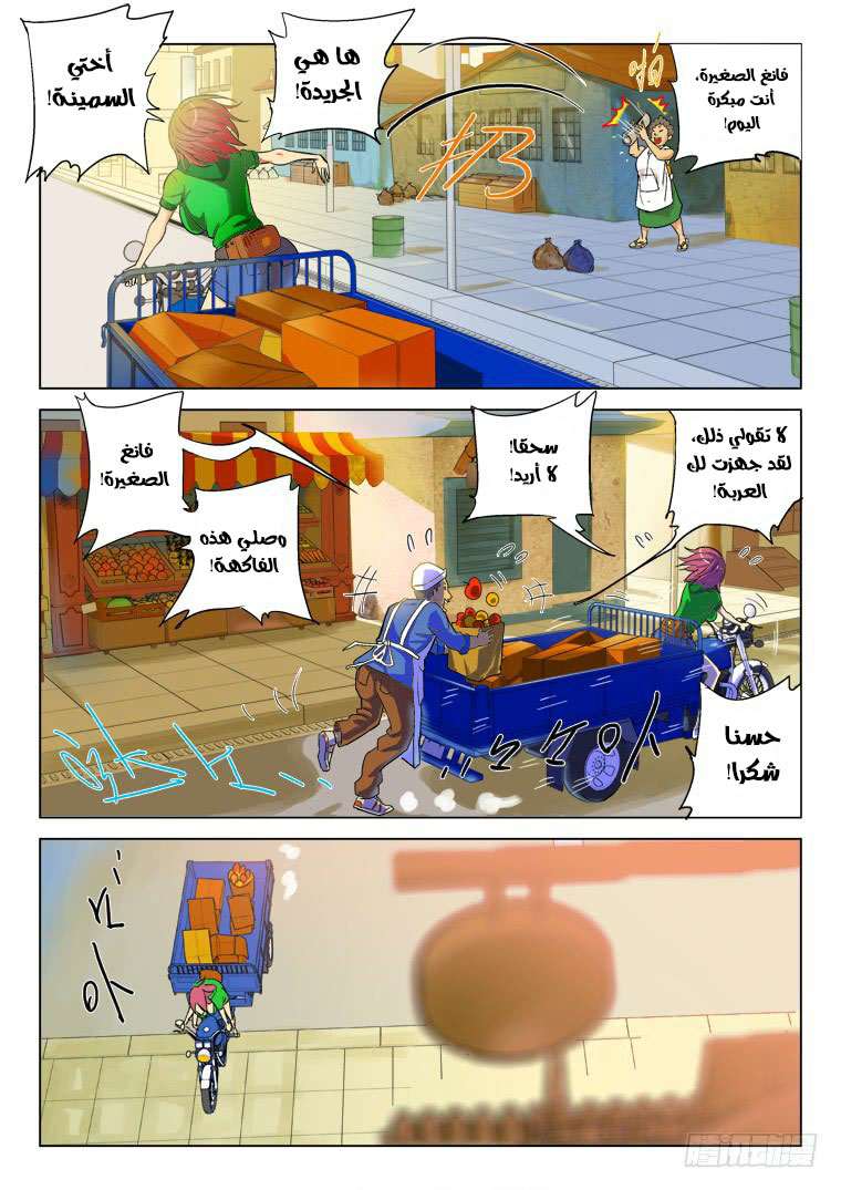 Read Private hero AR Manga Online