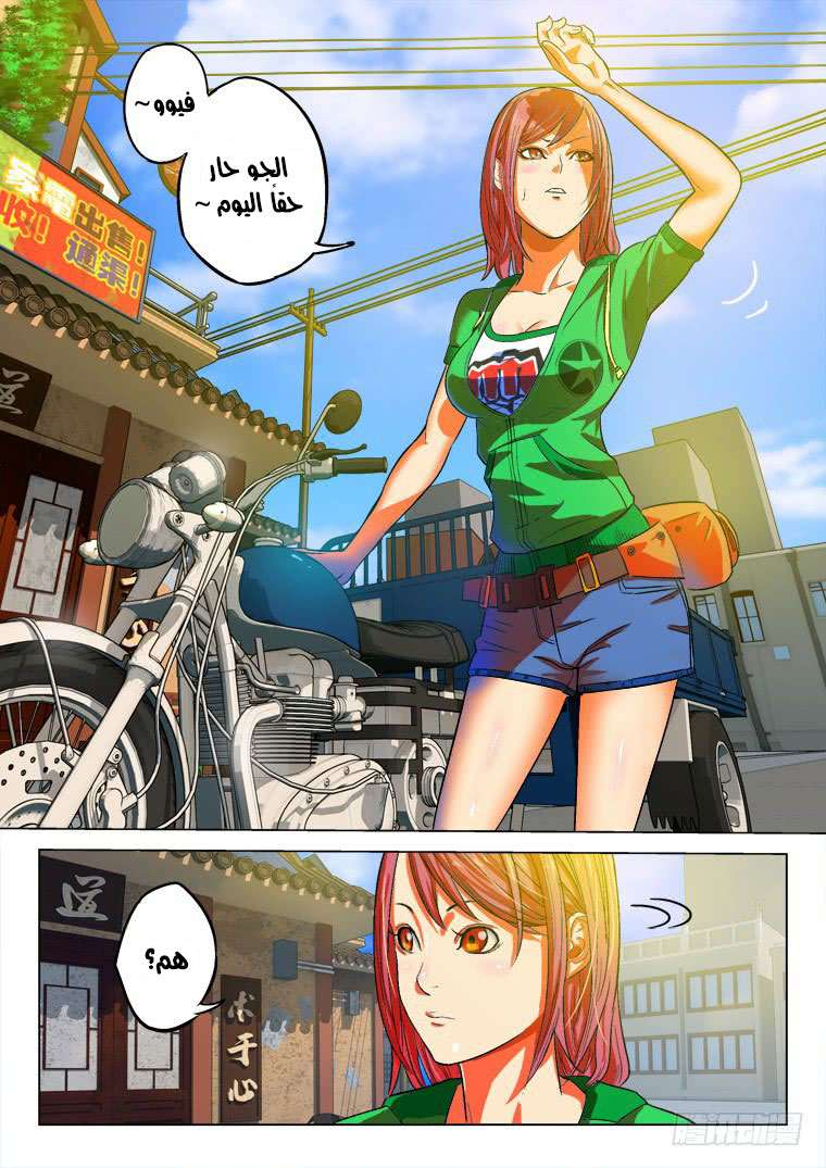 Read Private hero AR Manga Online