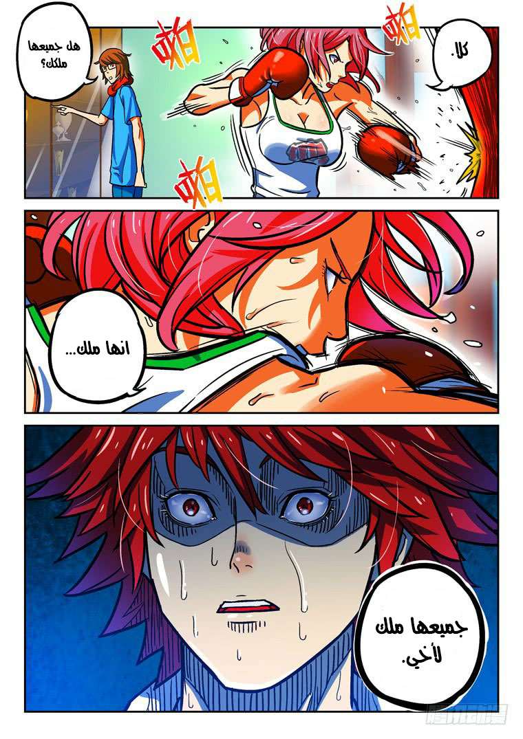 Read Private hero AR Manga Online