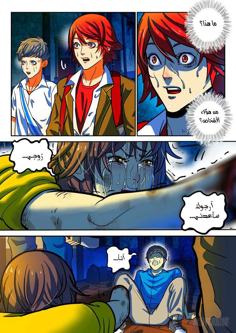 Read Private hero AR Manga Online