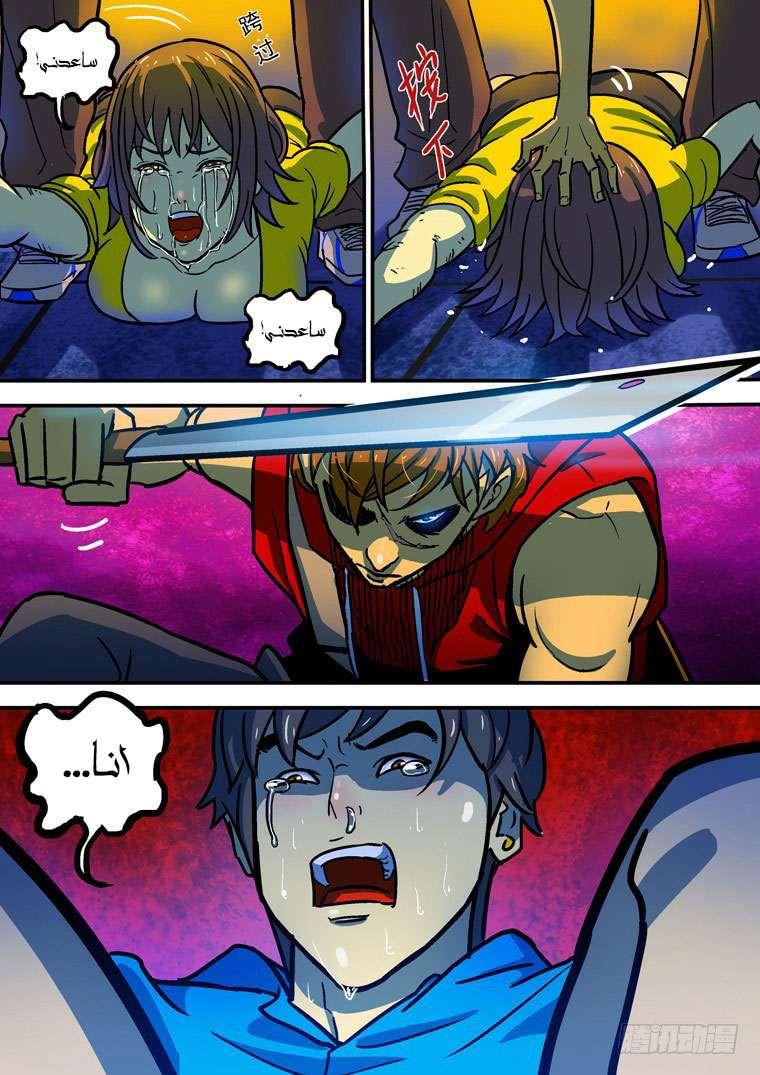 Read Private hero AR Manga Online