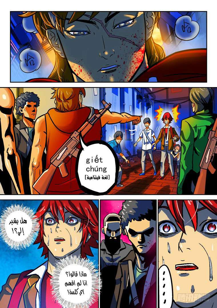 Read Private hero AR Manga Online