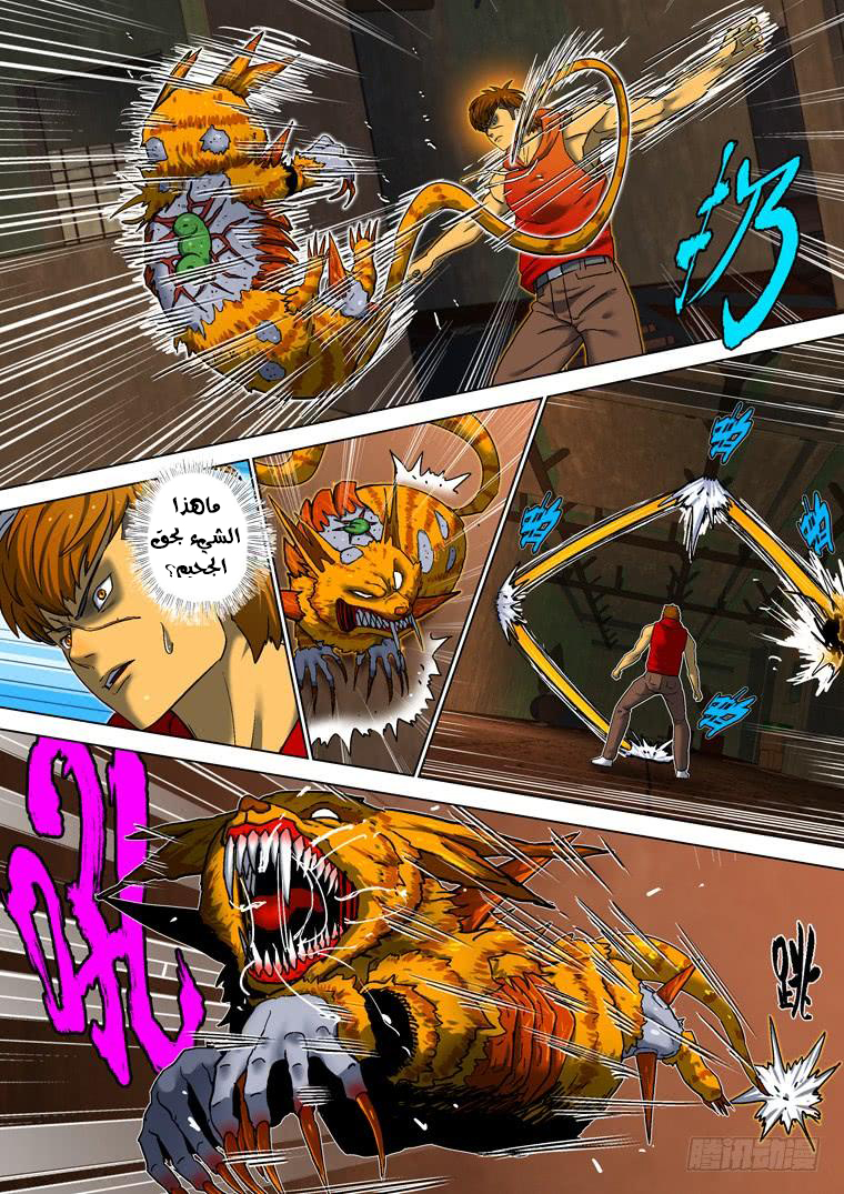 Read Private hero AR Manga Online