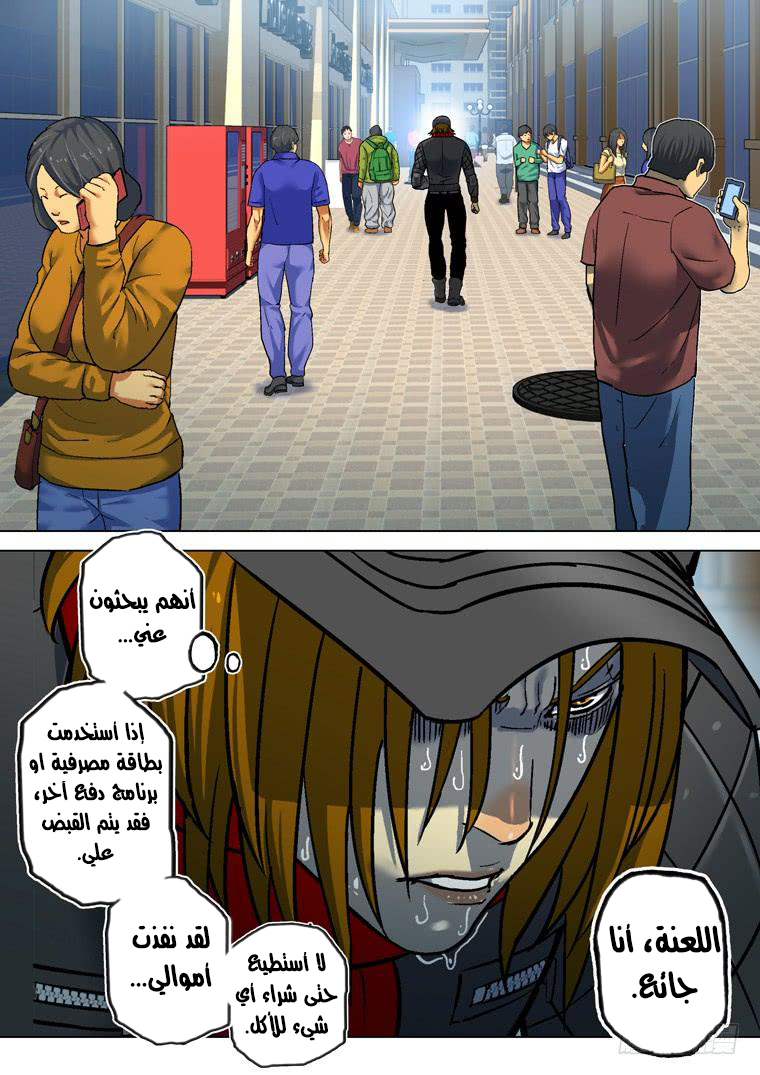 Read Private hero AR Manga Online