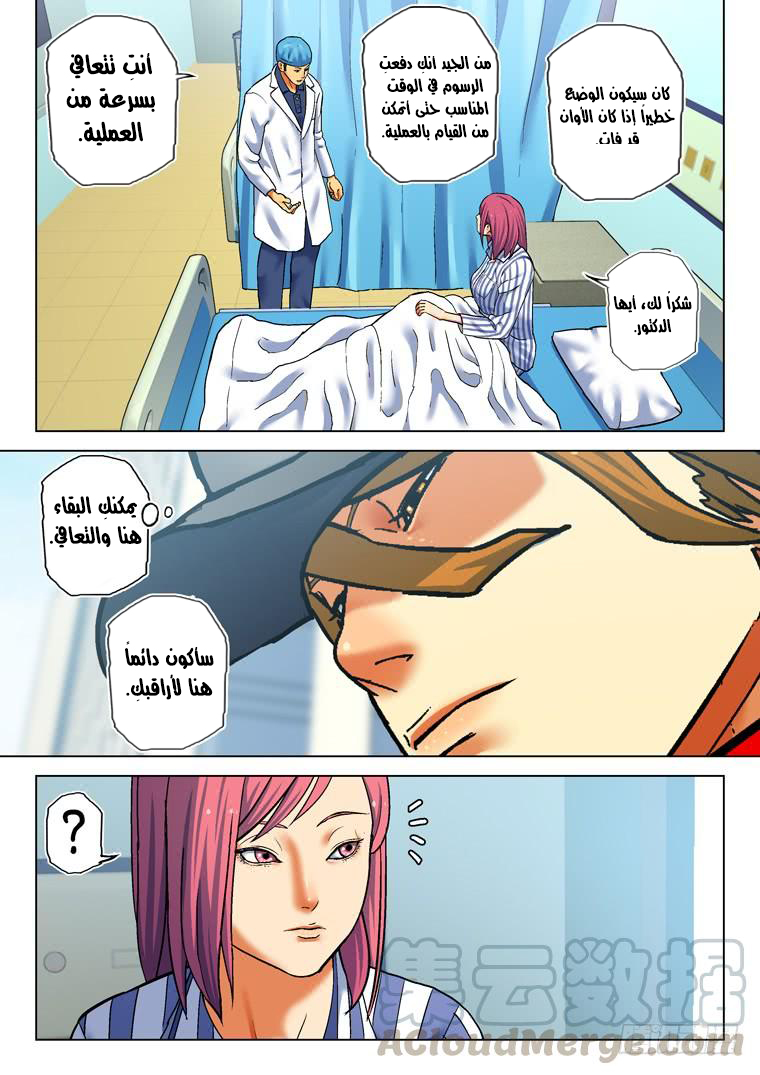 Read Private hero AR Manga Online