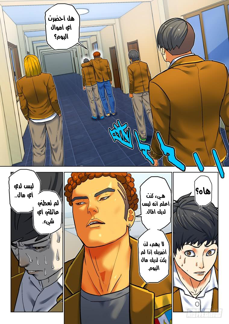 Read Private hero AR Manga Online