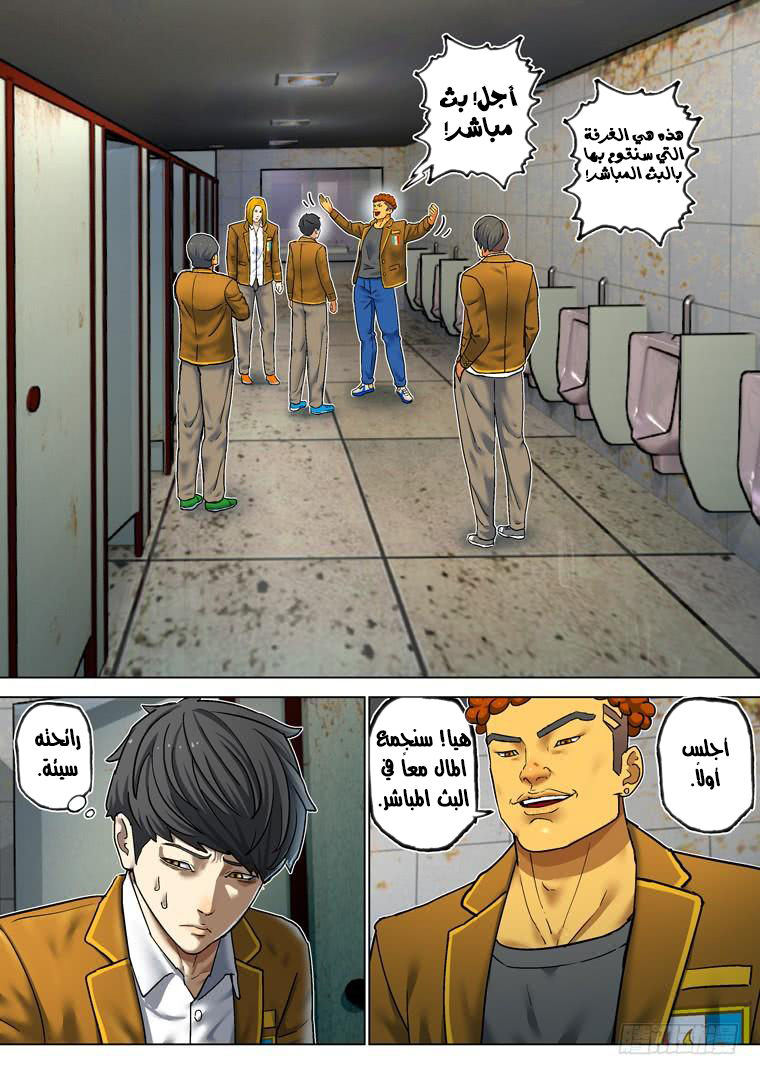 Read Private hero AR Manga Online