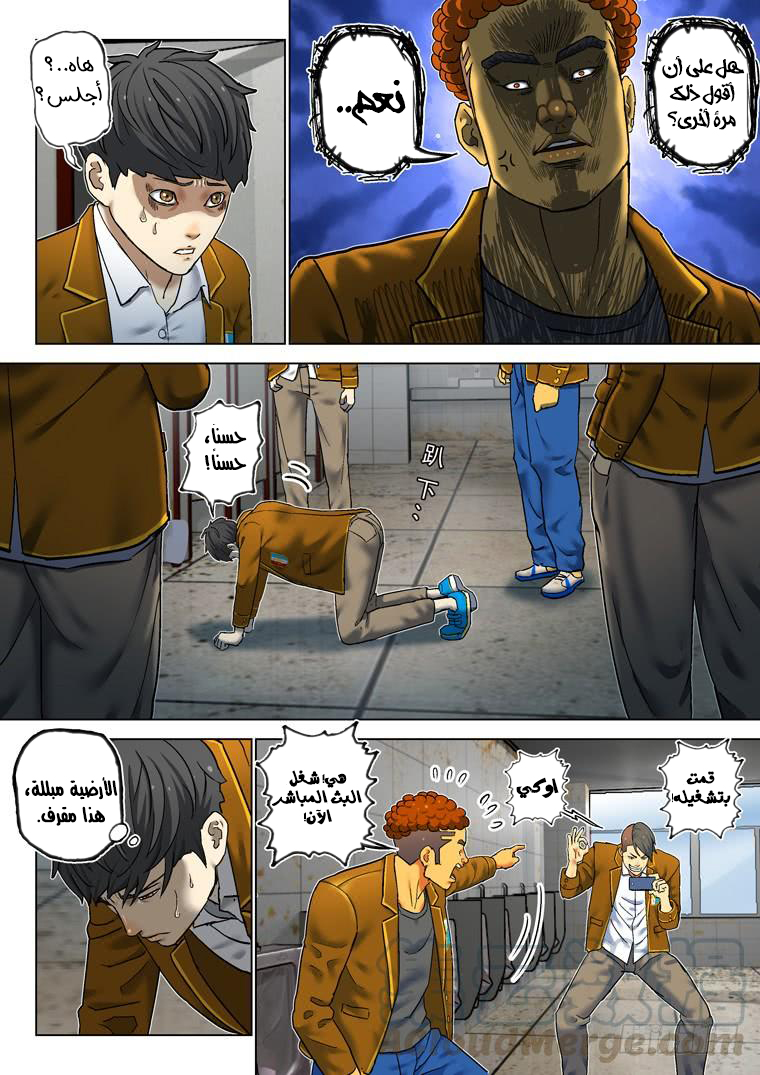 Read Private hero AR Manga Online