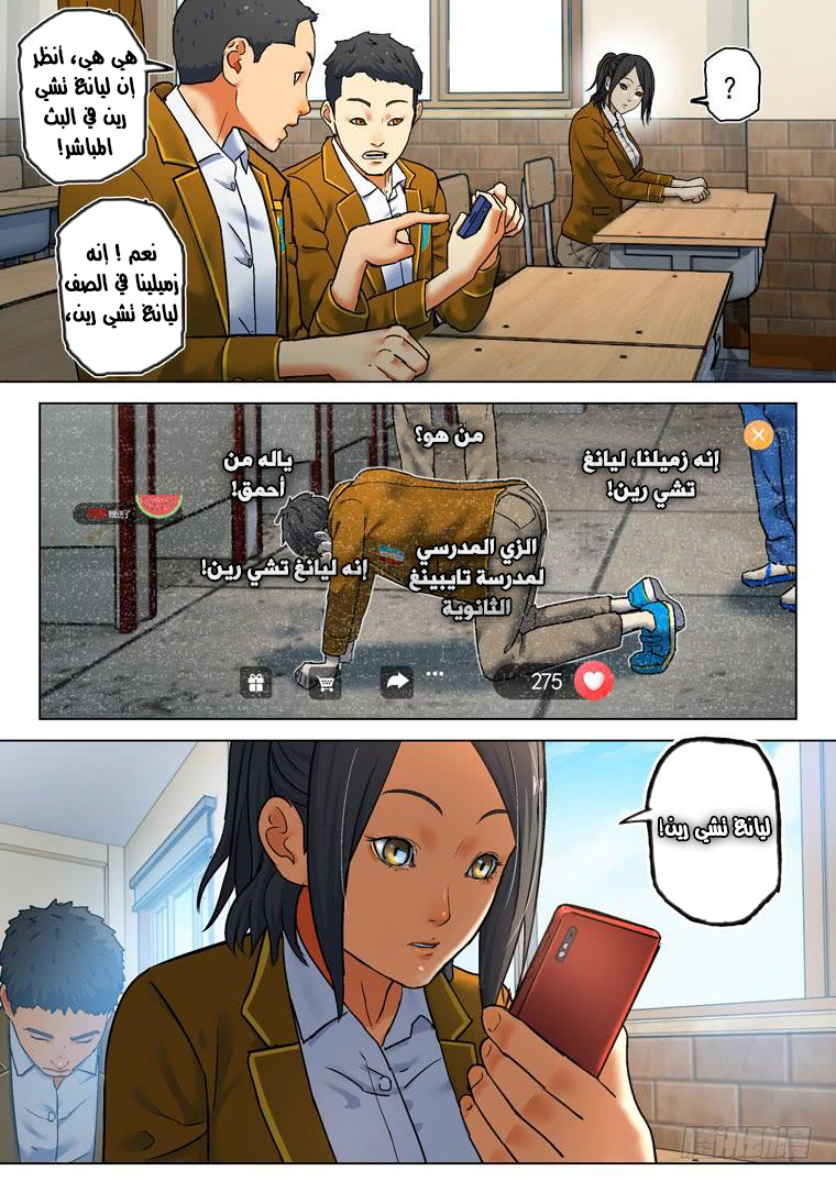 Read Private hero AR Manga Online