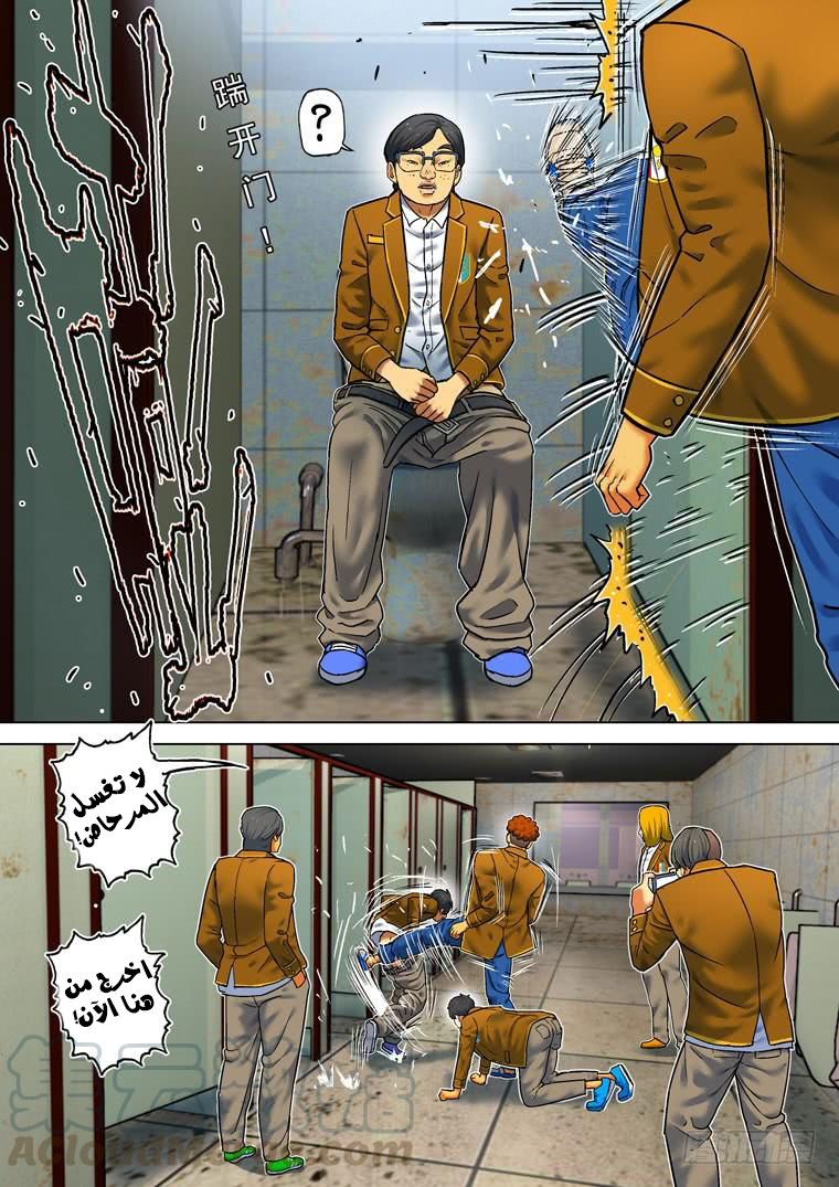 Read Private hero AR Manga Online