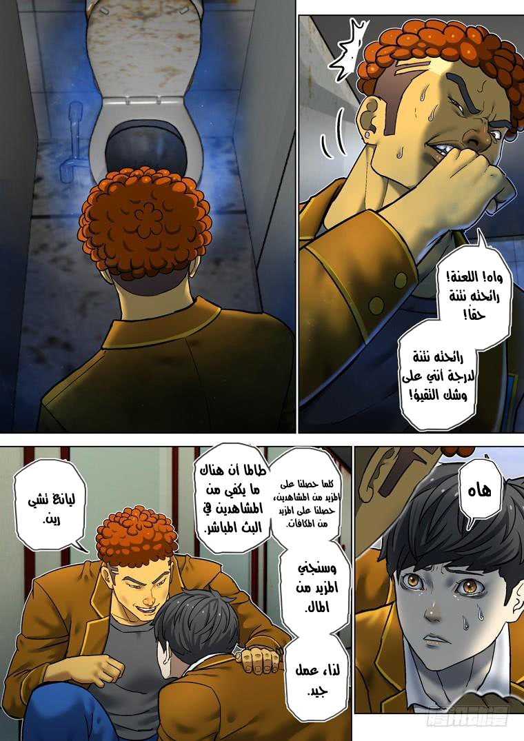 Read Private hero AR Manga Online