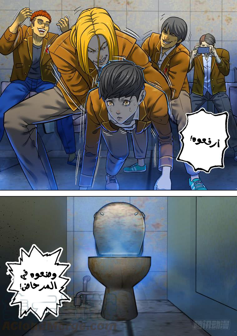 Read Private hero AR Manga Online
