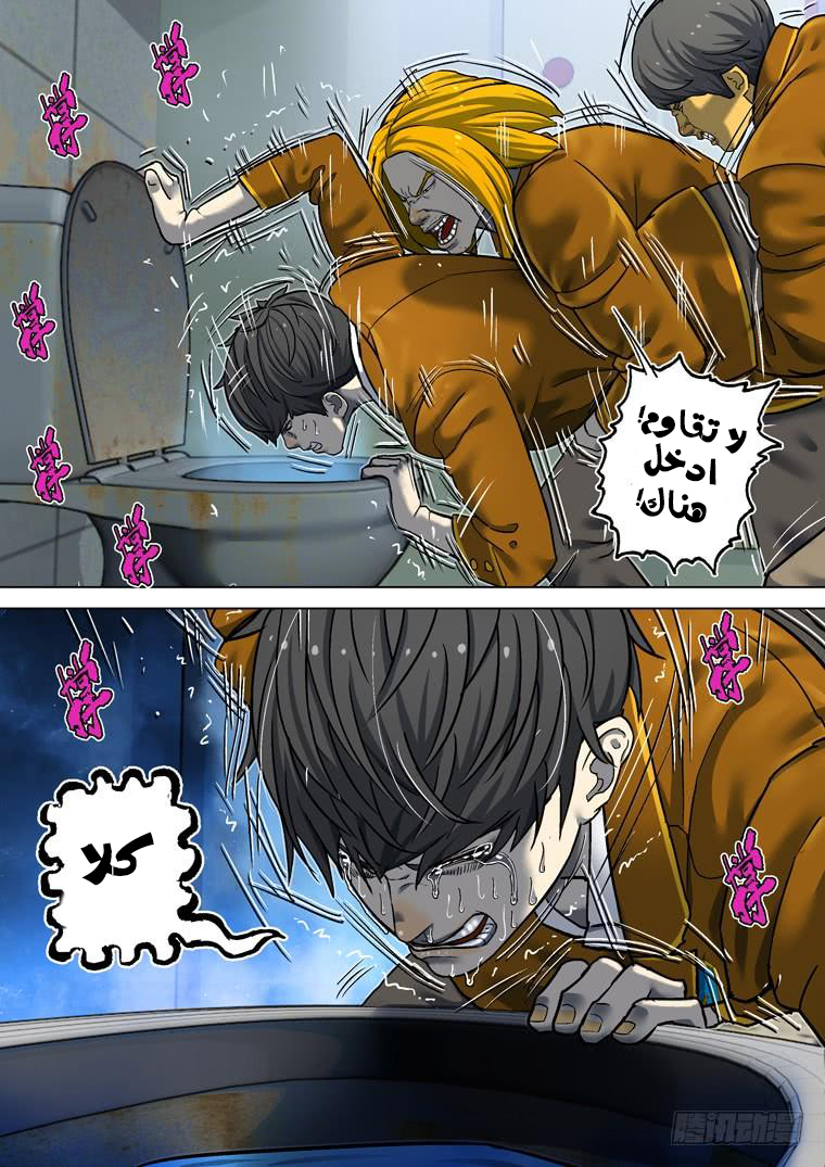 Read Private hero AR Manga Online
