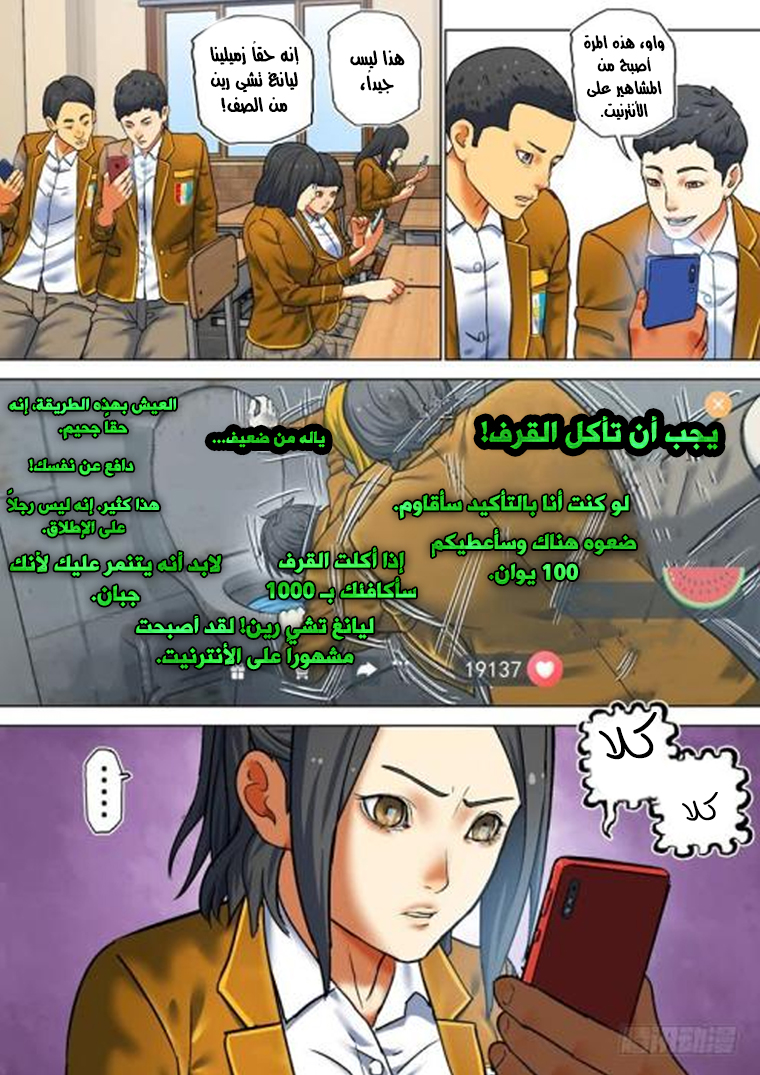 Read Private hero AR Manga Online