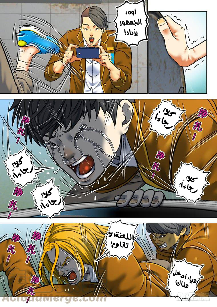 Read Private hero AR Manga Online