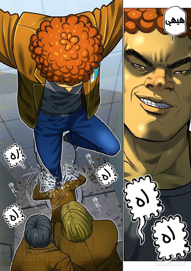 Read Private hero AR Manga Online