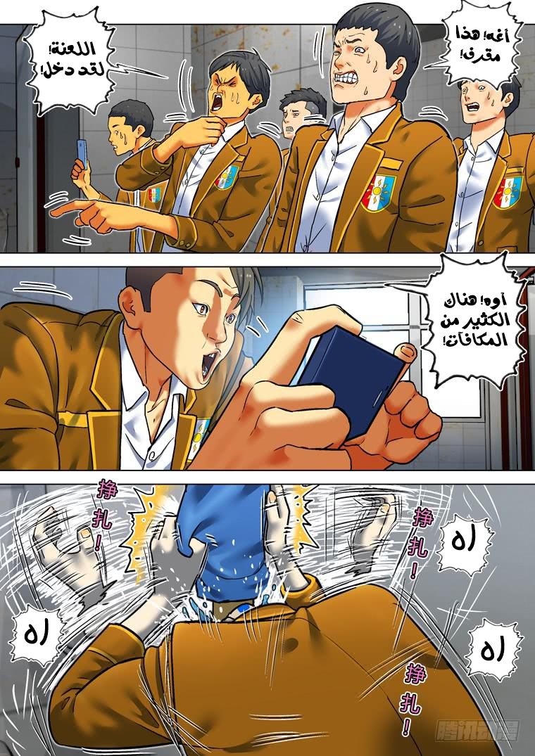 Read Private hero AR Manga Online
