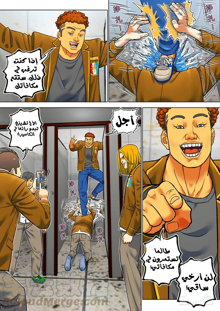 Read Private hero AR Manga Online