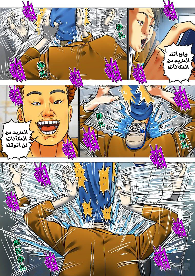 Read Private hero AR Manga Online