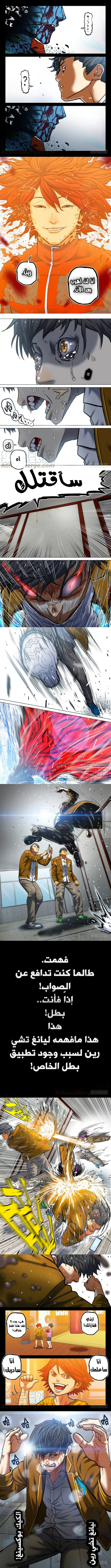 Read Private hero AR Manga Online