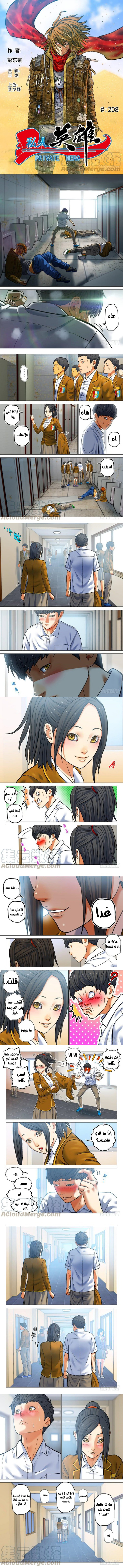 Read Private hero AR Manga Online