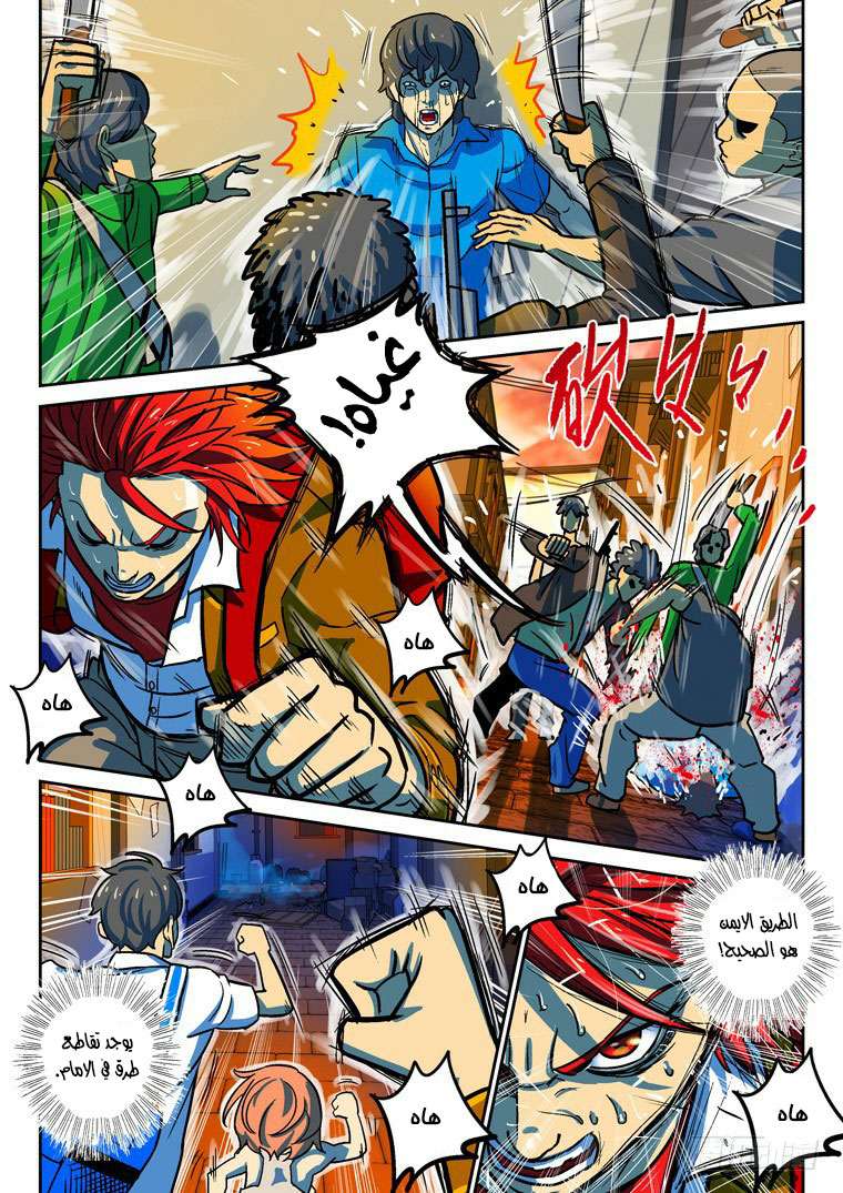 Read Private hero AR Manga Online