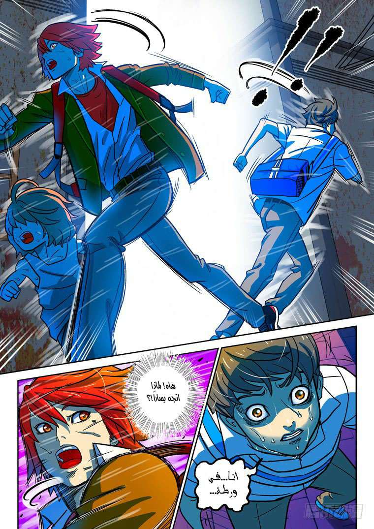 Read Private hero AR Manga Online