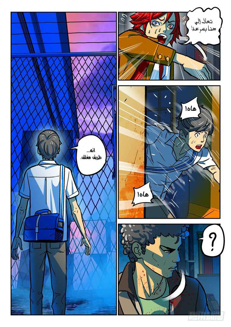 Read Private hero AR Manga Online