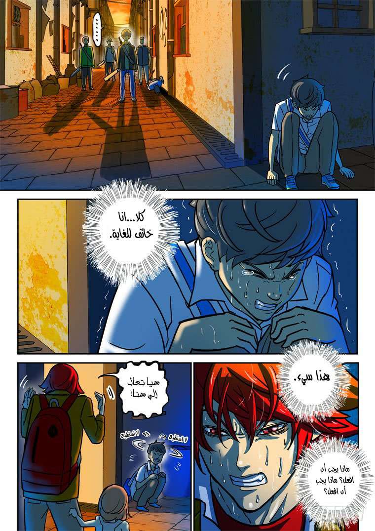 Read Private hero AR Manga Online