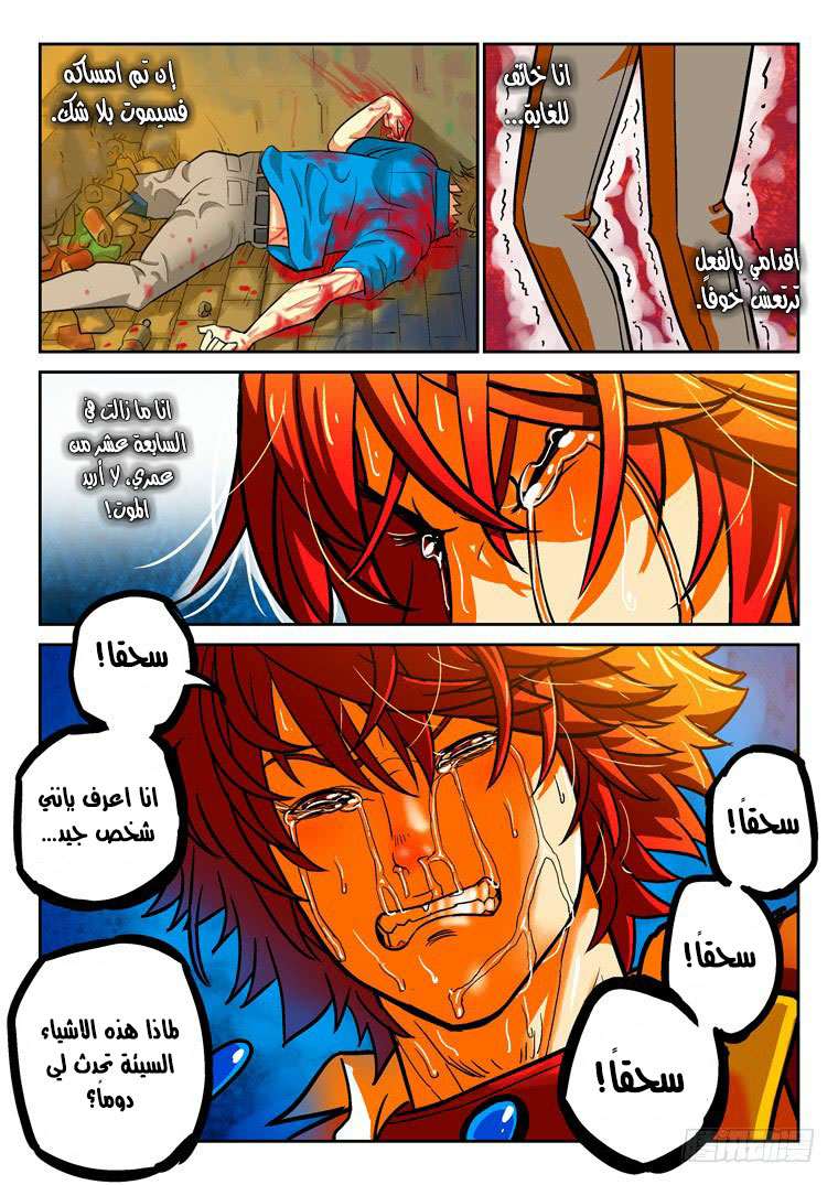 Read Private hero AR Manga Online