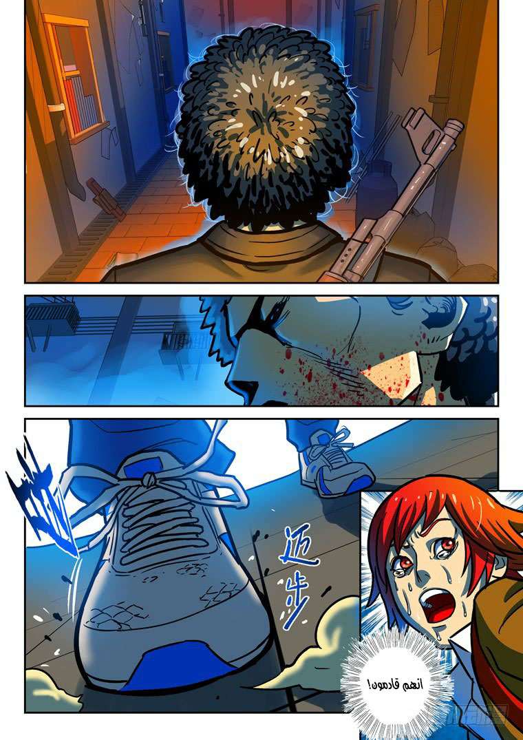 Read Private hero AR Manga Online