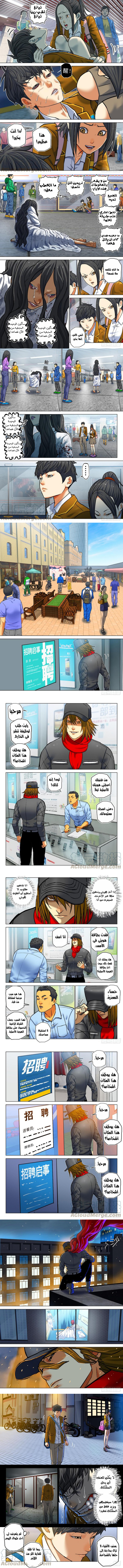Read Private hero AR Manga Online