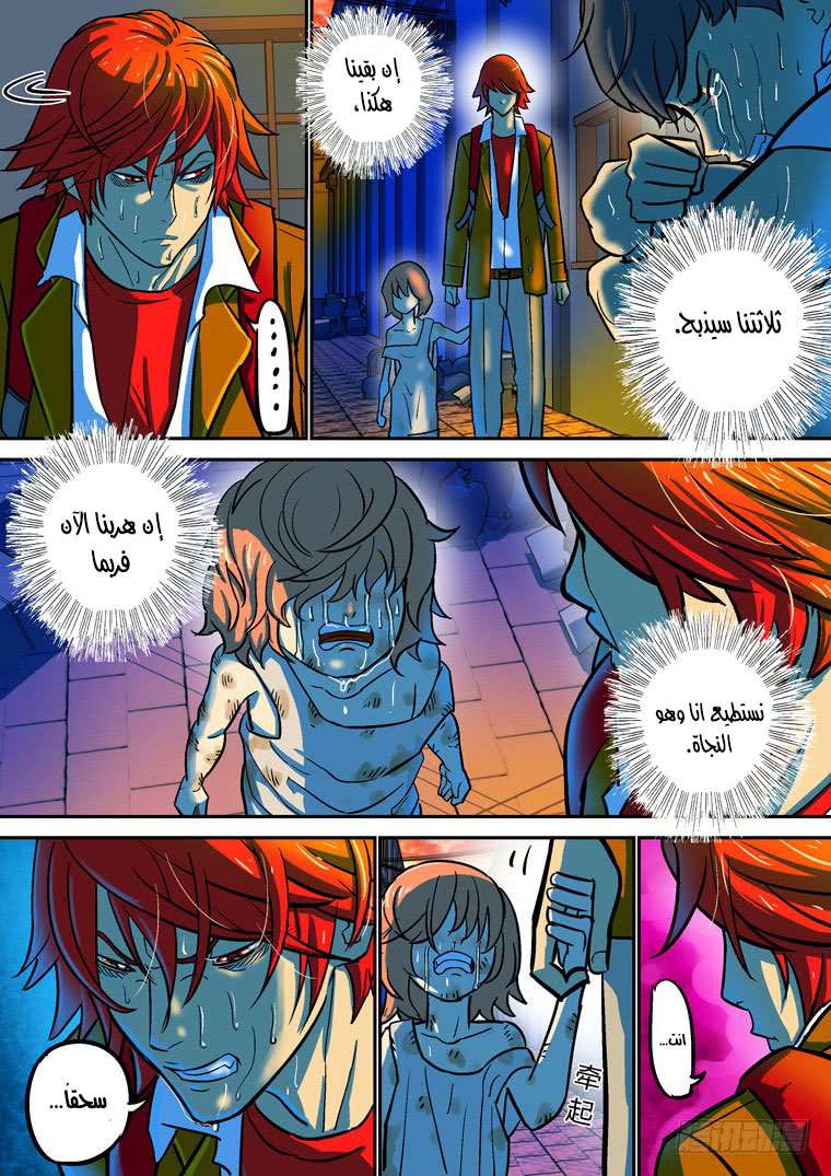 Read Private hero AR Manga Online