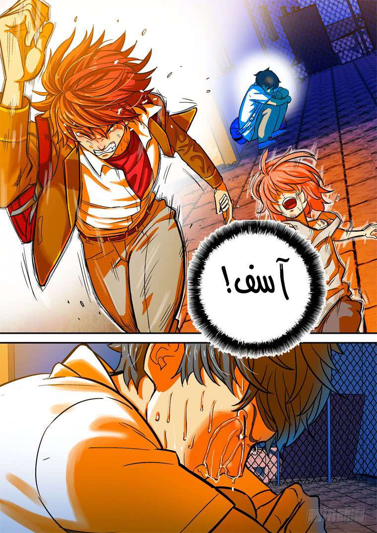 Read Private hero AR Manga Online