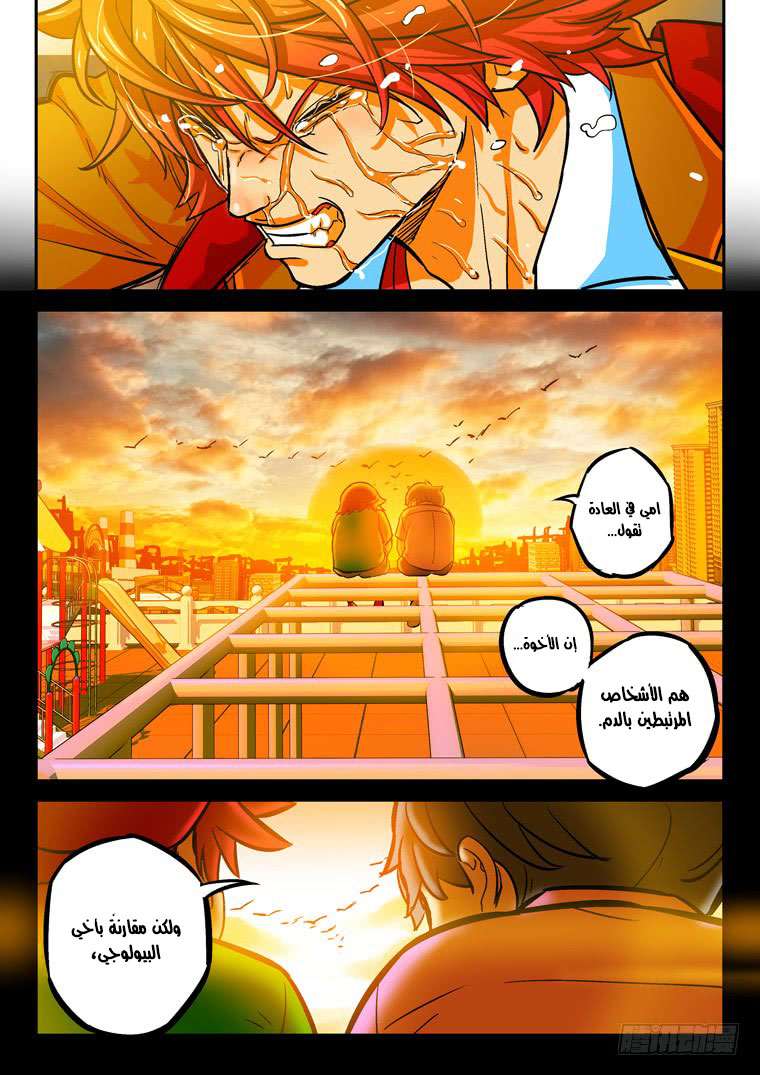 Read Private hero AR Manga Online