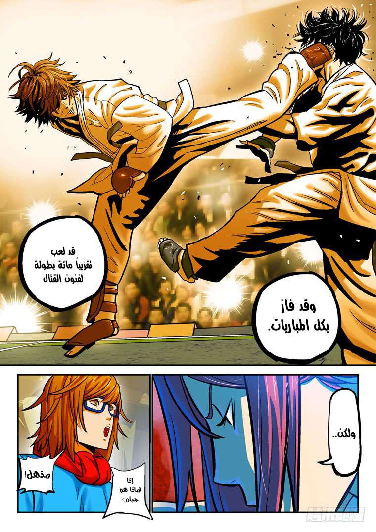 Read Private hero AR Manga Online