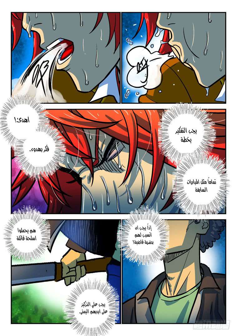 Read Private hero AR Manga Online