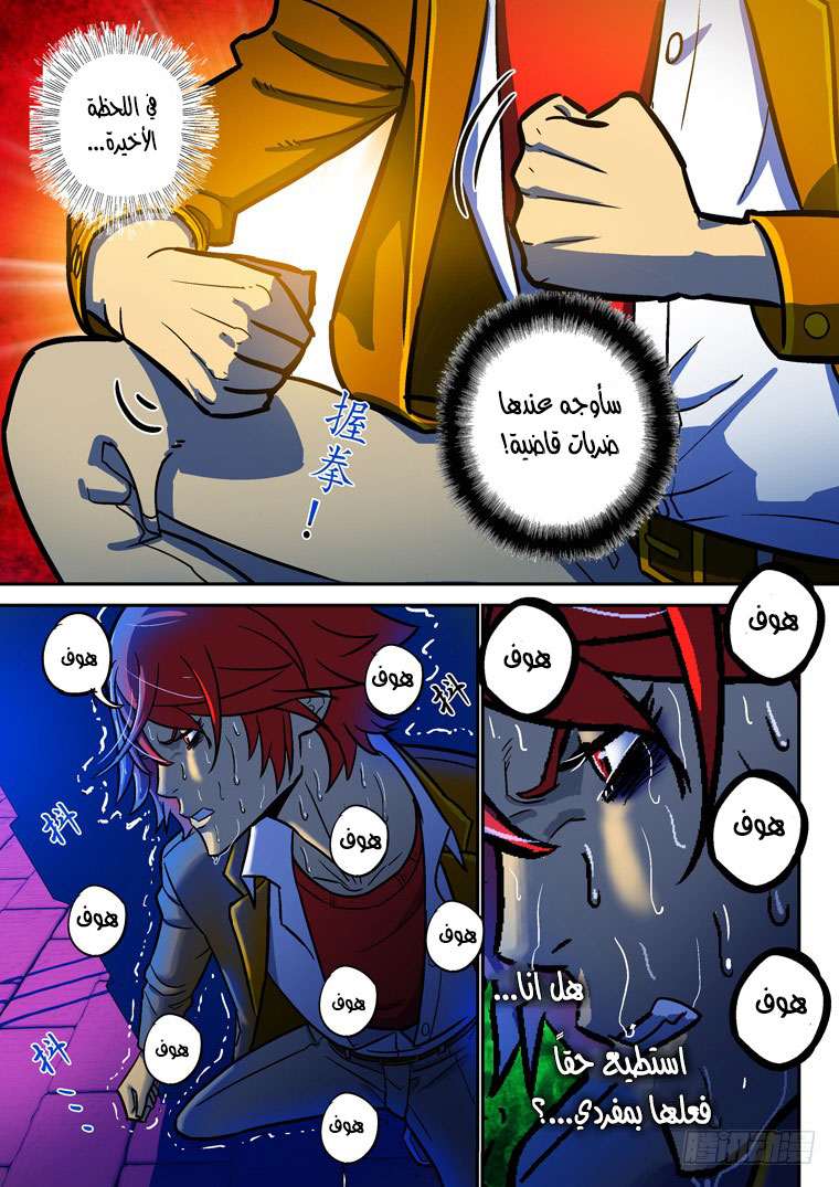 Read Private hero AR Manga Online