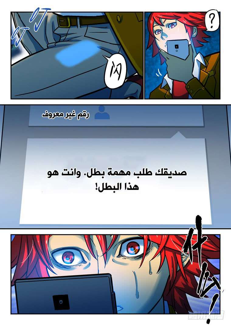 Read Private hero AR Manga Online