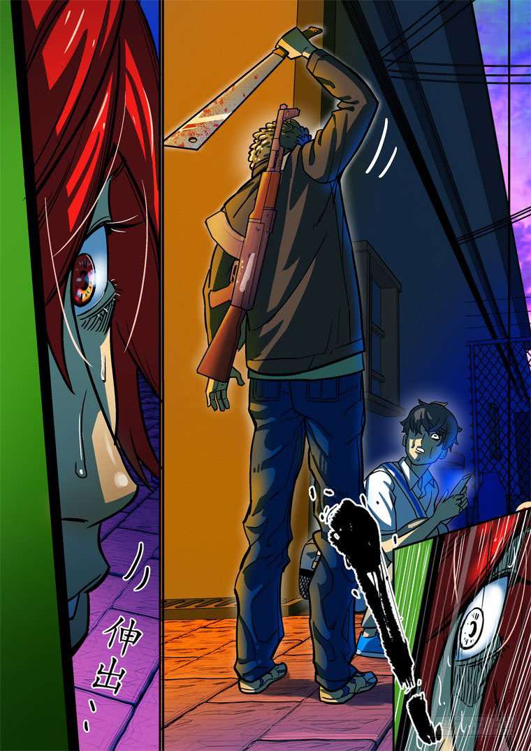 Read Private hero AR Manga Online