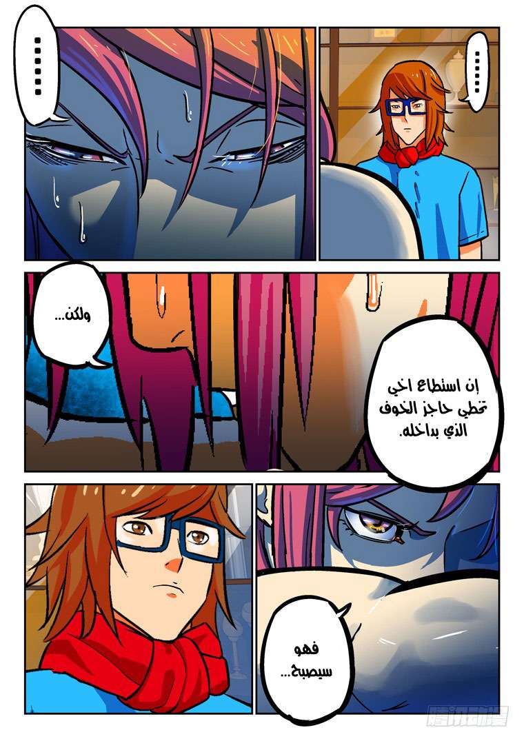 Read Private hero AR Manga Online