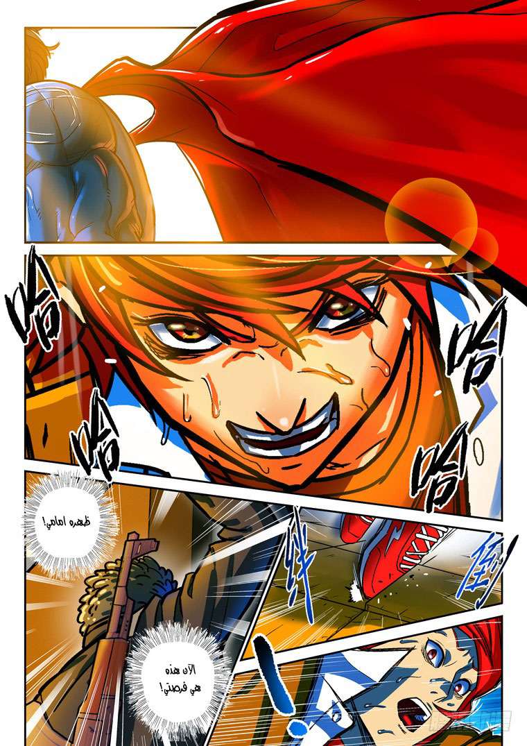 Read Private hero AR Manga Online