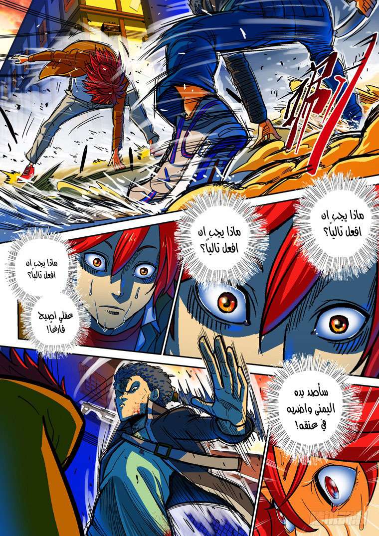 Read Private hero AR Manga Online