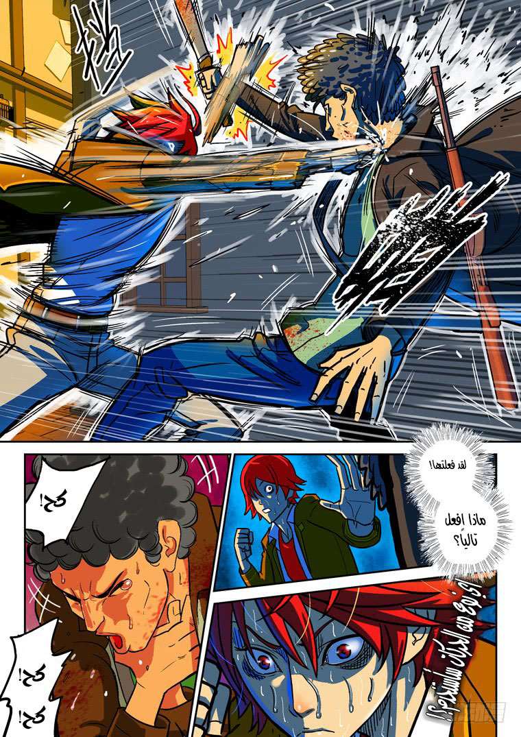 Read Private hero AR Manga Online