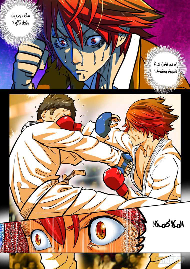 Read Private hero AR Manga Online