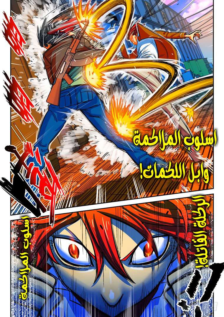 Read Private hero AR Manga Online