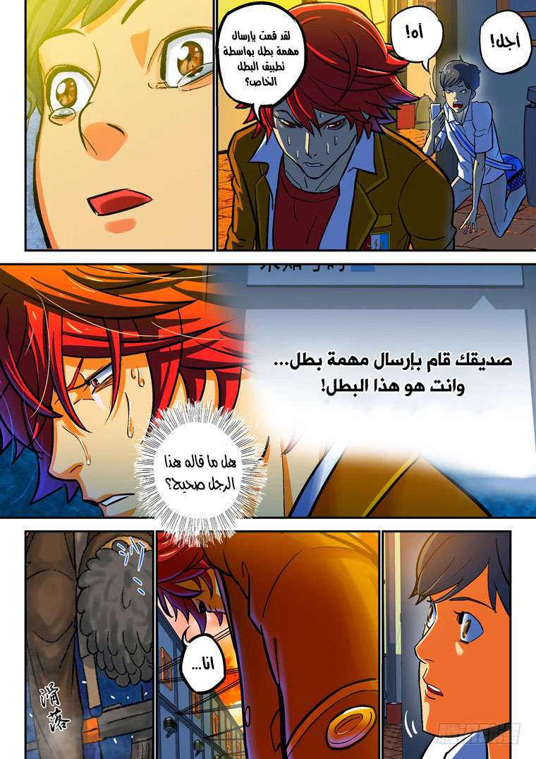 Read Private hero AR Manga Online